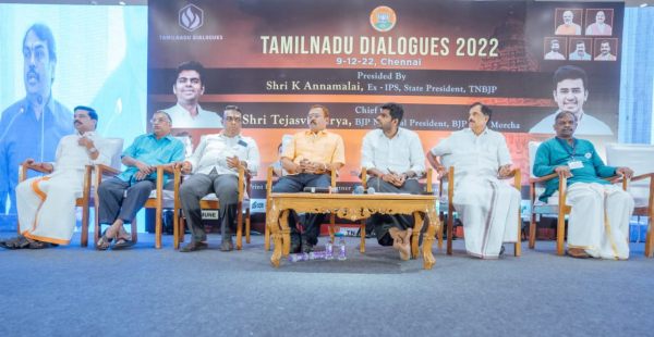  பாஜக கருத்தரங்கு 