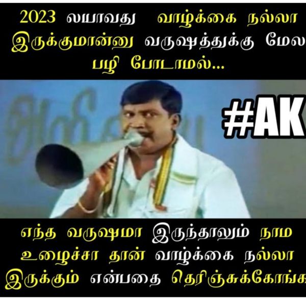 New year memes : Funny memes collection on new year 31-12-2022