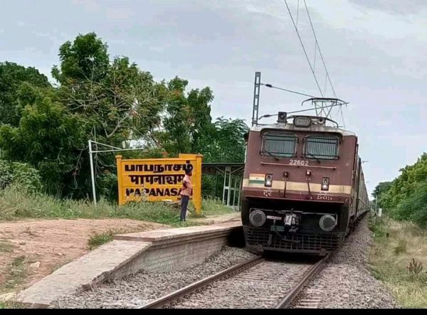 பாபநாசம் ரயில் நிலையம் 