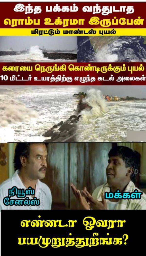 Funny memes collection on mandous cyclone 09.12.2022
