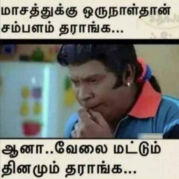 Funny memes collection on salary day Funny memes collection on salary day