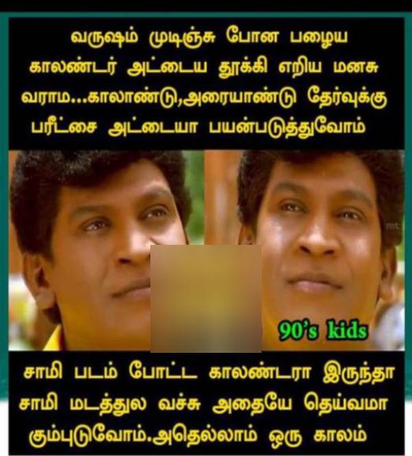  New year memes : Funny memes collection on new year calender 22-12-2022