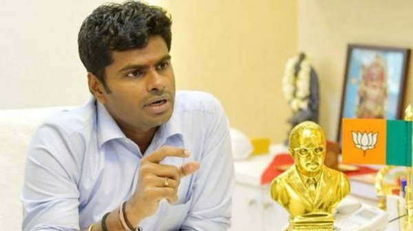 அண்ணாமலை அண்ணாமலை