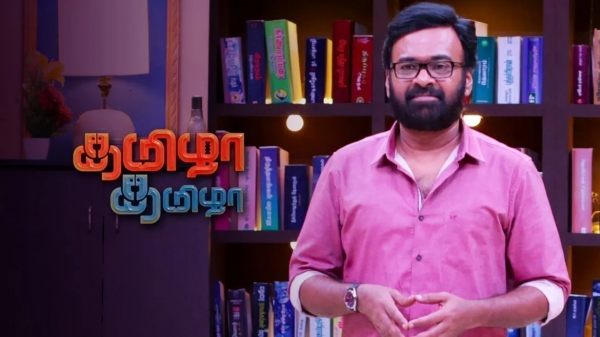 நீயா நானாவின் சாயல்தான் தமிழா தமிழா 