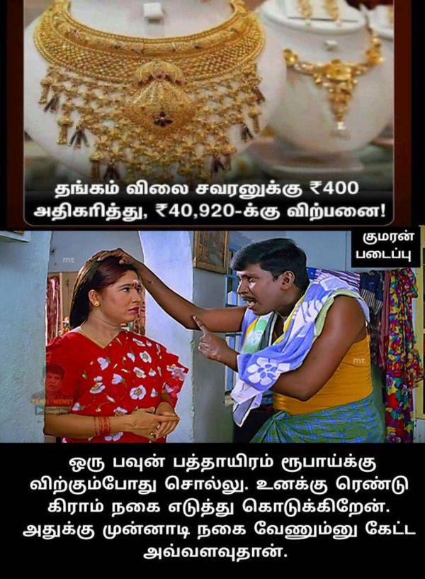 Funny memes collection on gold rate 23-12-2022