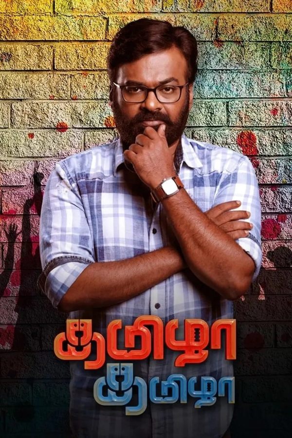 கரு பழனியப்பன் பேச்சு 