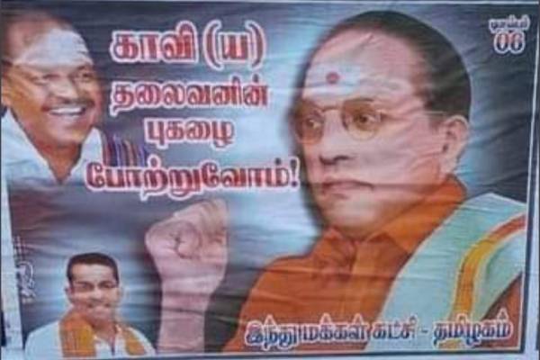 இந்து மக்கள் கட்சி போஸ்டர்கள் இந்து மக்கள் கட்சி போஸ்டர்கள்