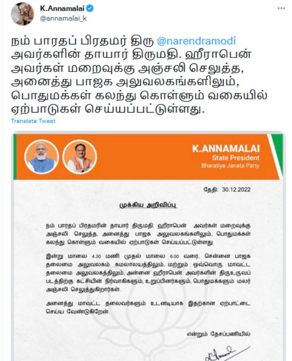  அண்ணாமலை