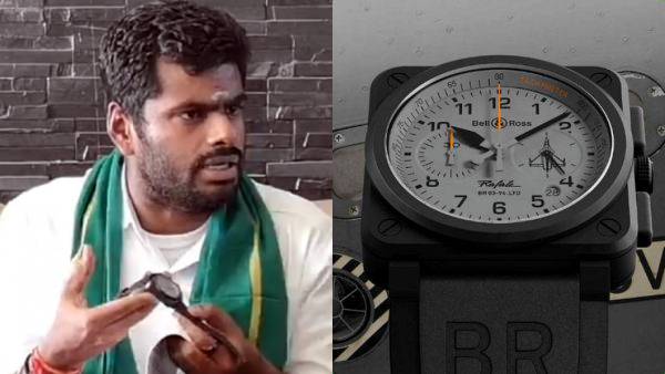 அண்ணாமலை வாட்ச் 