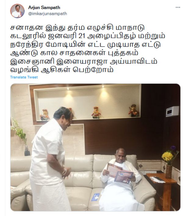  பிளாஸ்டிக் சேர்