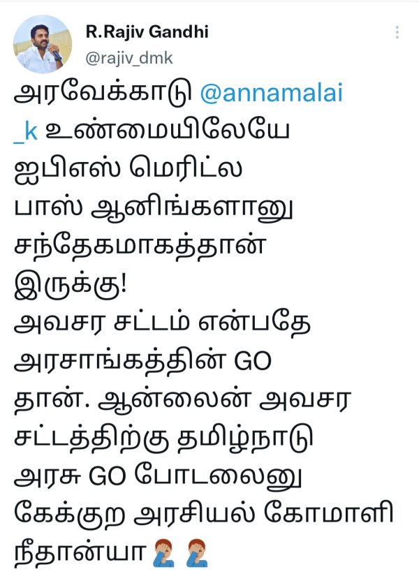 அவசர சட்டமே ஜி.ஓ தான்யா 
