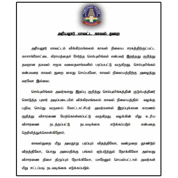 அவதூறு - எச்சரிக்கை 