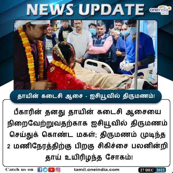  இரண்டே மணி நேரத்தில்