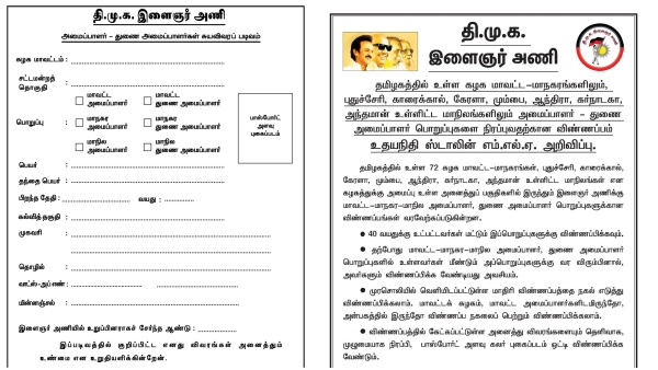 எப்போது நேர்காணல்?