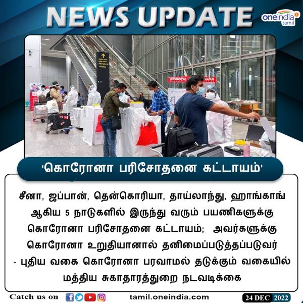 மத்திய அரசு அறிவிப்பு 