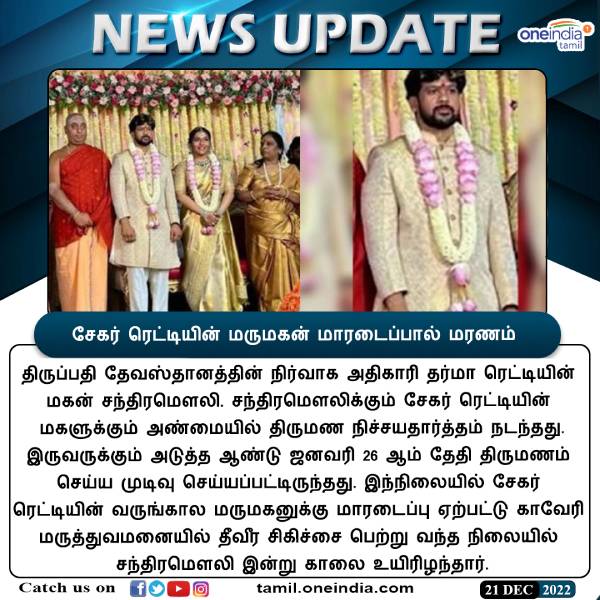  இன்று காலை இறந்தார் 