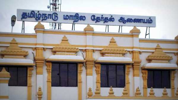 தேர்தல் ஆணையம்