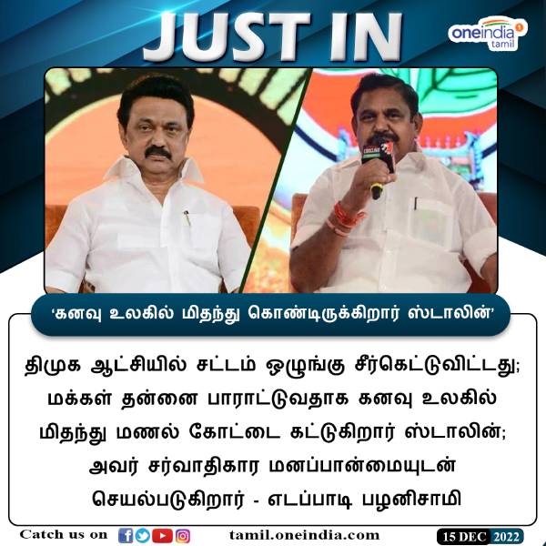 ஆக்டோபஸ் ஆட்சி 