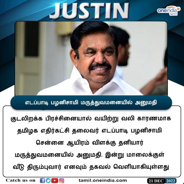 மருத்துவமனையில் அனுமதி 