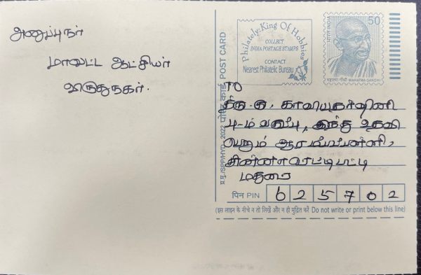 ஆட்சியர் பதில் கடிதம் ஆட்சியர் பதில் கடிதம்