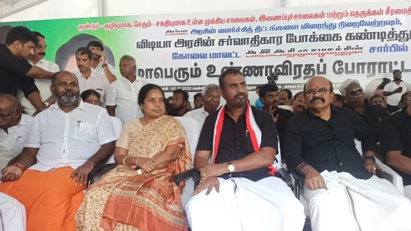 3 நாள் ஆர்ப்பாட்டம்