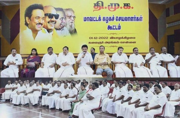 மா.செக்கள் கூட்டம் மா.செக்கள் கூட்டம்