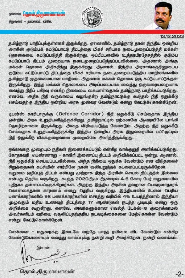 புறக்கணிப்பு புறக்கணிப்பு