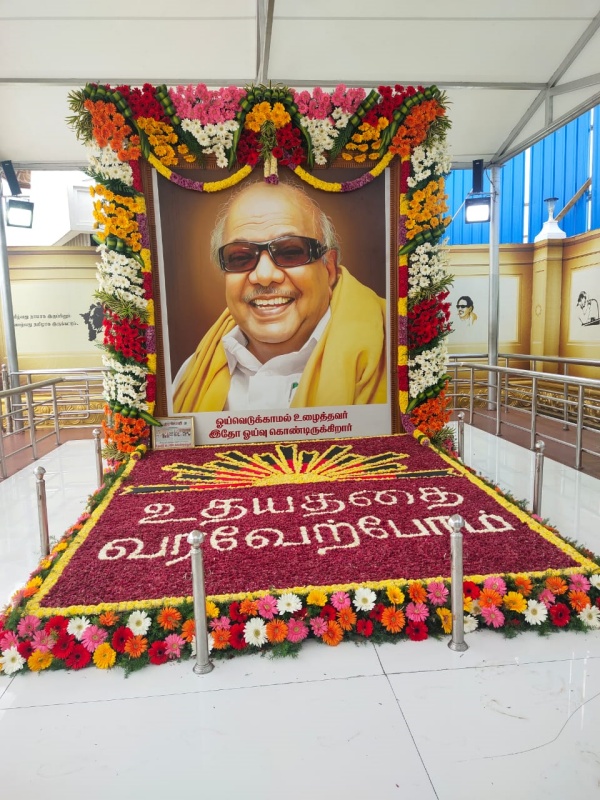 உதயத்தை வரவேற்போம்