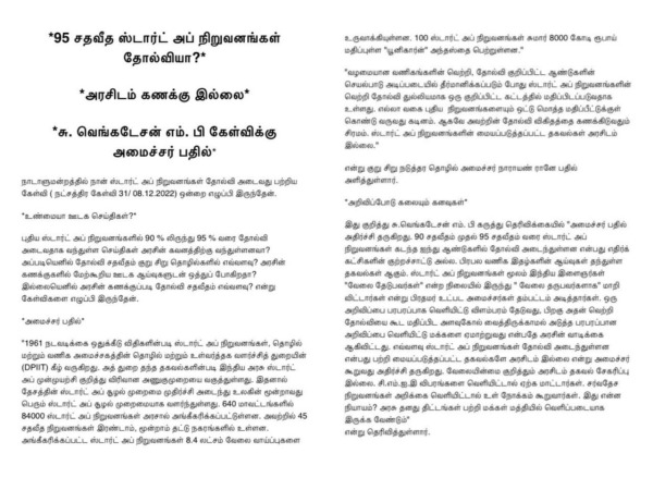 தம்பட்டம் 