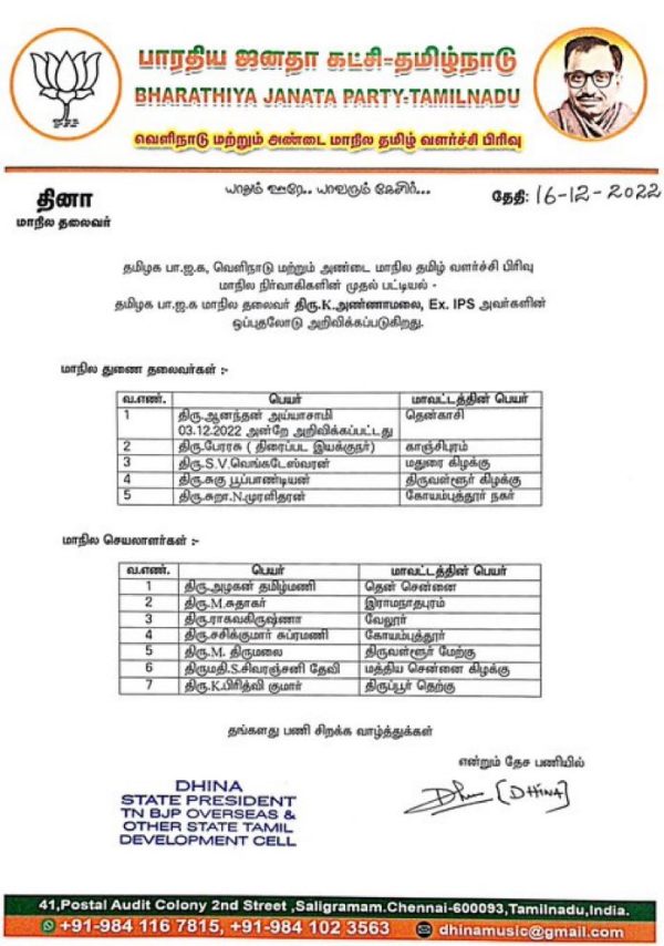 மாநில செயலாளார்கள் 
