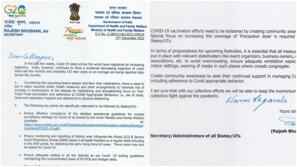 மத்திய சுகாதாரத் துறை