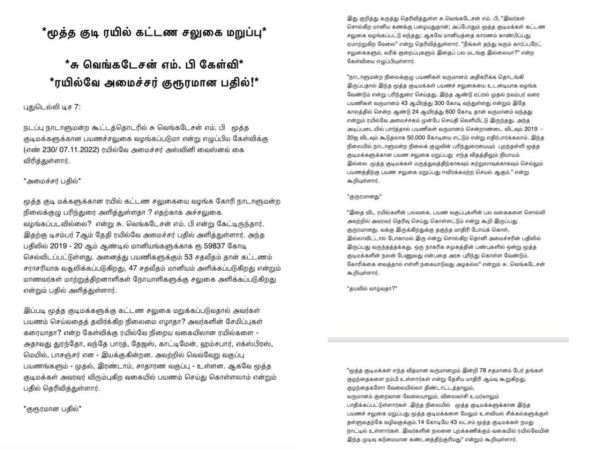 பதில் 