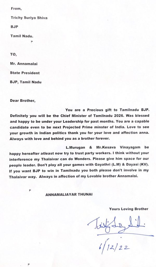  பிரதமர் வேட்பாளர் அண்ணாமலை 