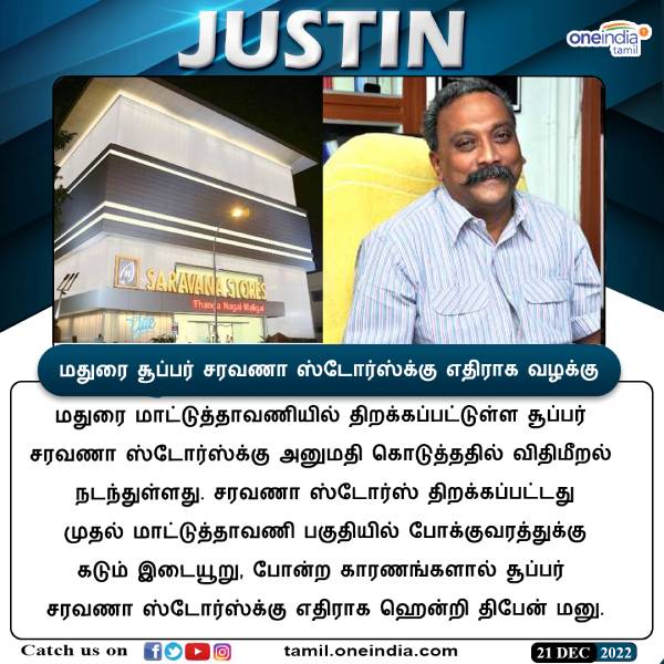 Human rights activist Henry Tiphagne filed a case in the Madurai branch of the High Court against Super Saravana stores