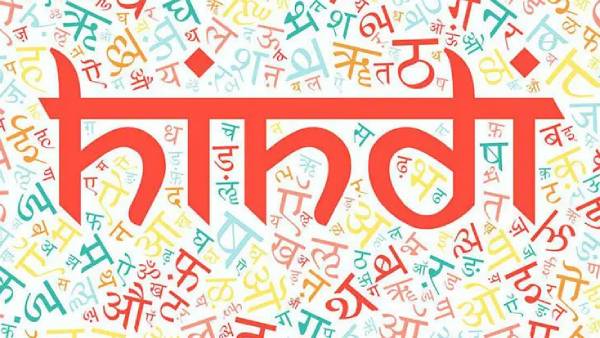 இந்தி திணிப்புக்கு எதிராக 