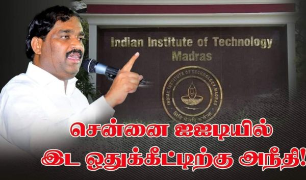 கல்வியிலும், சமூகத்திலும் 