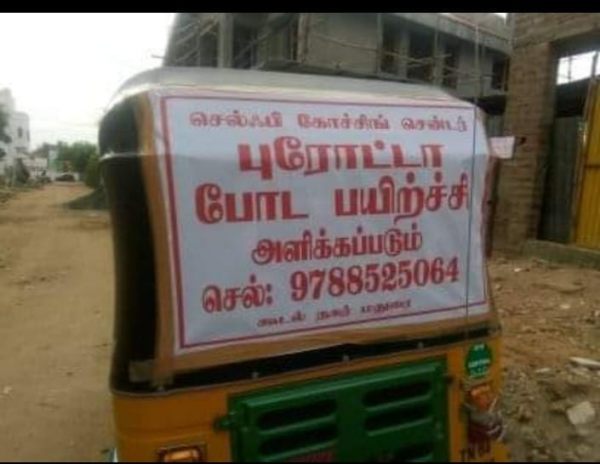 ரூ.4,000 கட்டணம் 