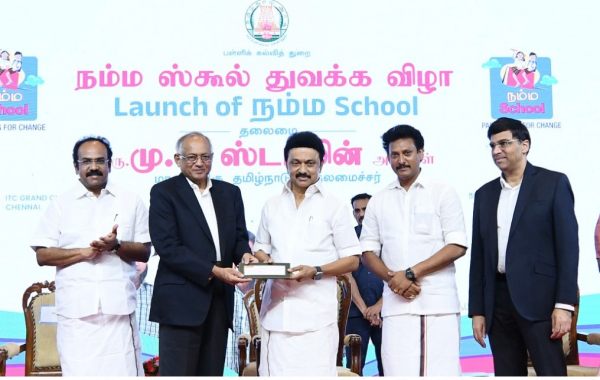 நம்ம ஸ்கூல் 