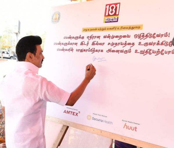 181 மகளிர் உதவி மையம் 