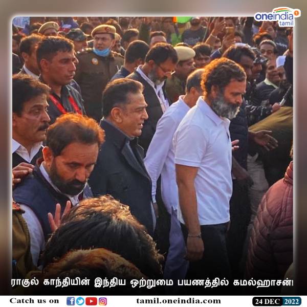  கமல்ஹாசன் பங்கேற்பு 