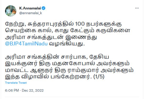 Hearing Aid controversy erupts with Tamilnadu BJP Presdient Annamalai