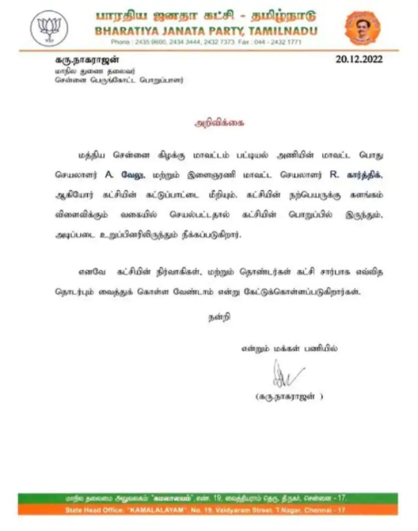 மாவட்ட நிர்வாகிகள்