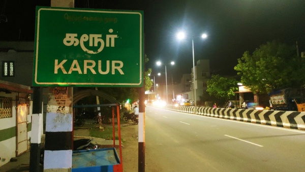 கரூர் மாவட்ட ஊராட்சி