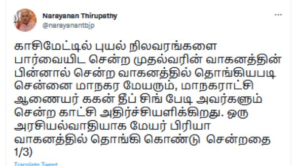 முதல்வர் கண்டிக்கனுமே.. முதல்வர் கண்டிக்கனுமே..