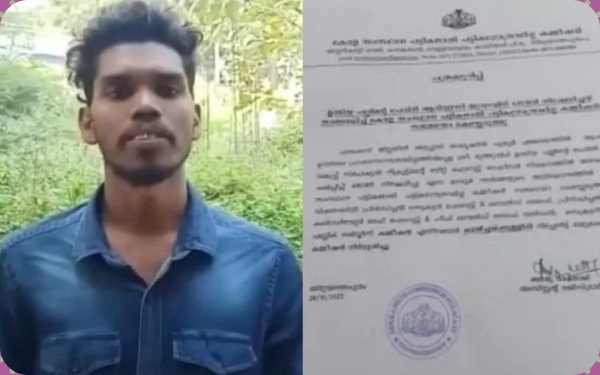 பீட் அதிகாரி