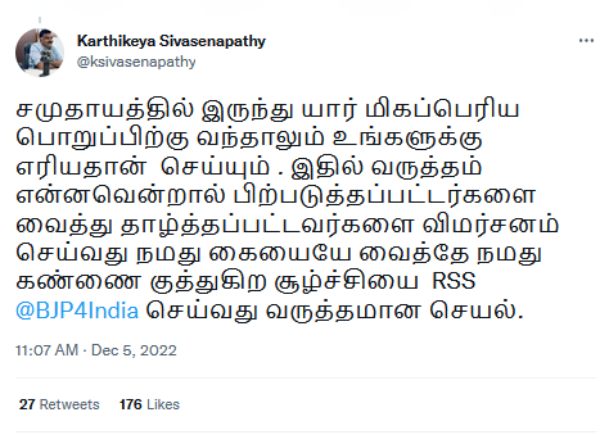 தாழ்த்தப்பட்ட சமுதாயத்திலிருந்து வந்தவர் 