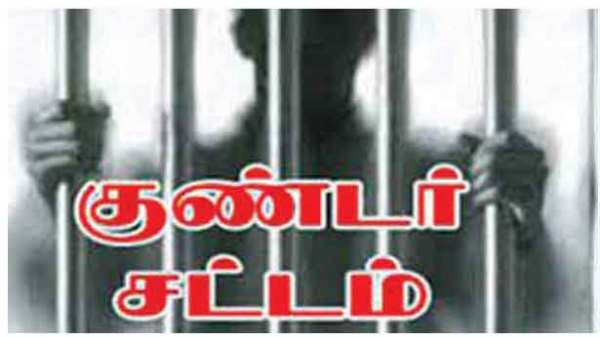 குண்டர் சட்டம் குண்டர் சட்டம்