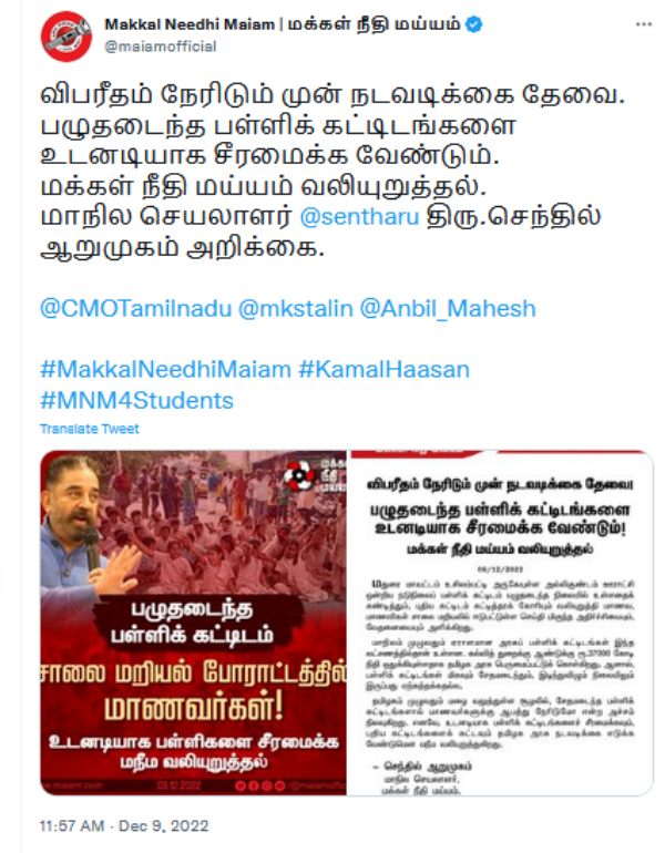 கண்டனம் 