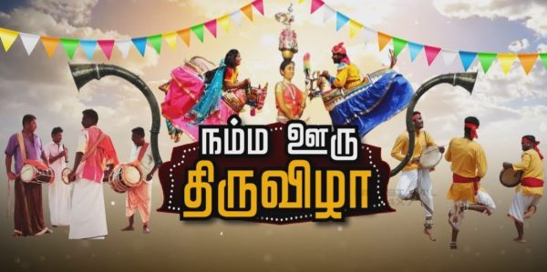 தமிழகத்தின் பல்வேறு பகுதிகளில் 