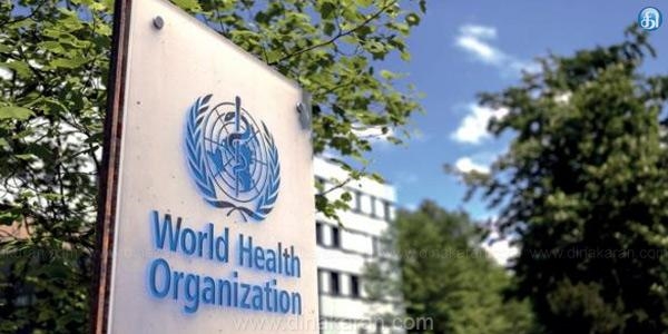 சுகாதார நிறுவனம் ஆதரவு 